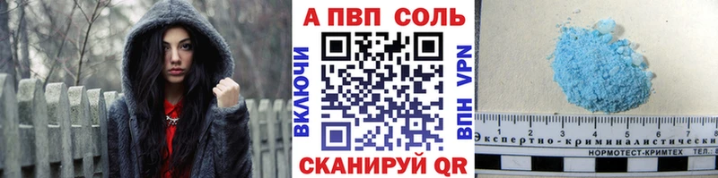 Alpha PVP Соль Шатура