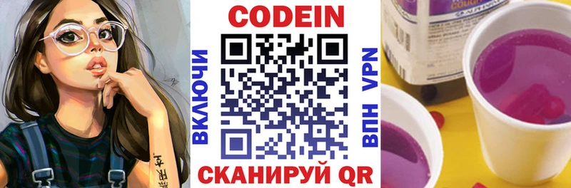 Кодеиновый сироп Lean напиток Lean (лин)  Шатура 