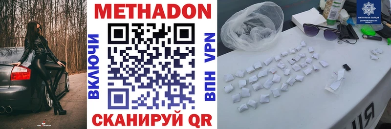 ОМГ ОМГ онион  Шатура  МЕТАДОН methadone 