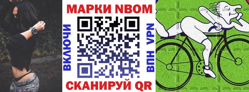 Марки N-bome 1500мкг  Шатура 